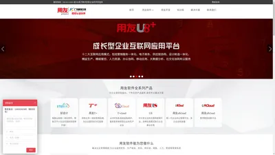 广州用友财务软件_用友ERP_用友管理软件_用友erp定制二次开发-广东鲲展互联科技有限公司