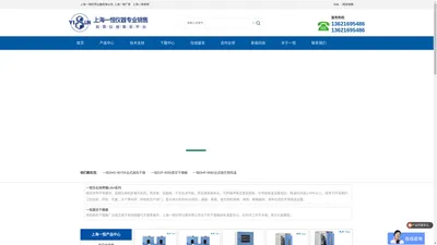 上海一恒科学仪器有限公司_一恒上海