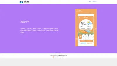 杭州凌泉网络科技有限公司