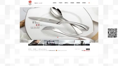 浙江金石家居用品有限公司，专业刀具