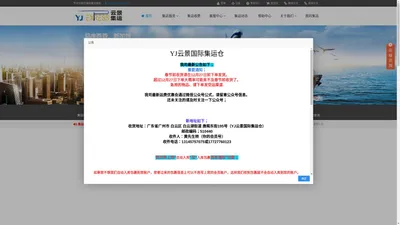 YJ云景国际集运仓-云景集运-淘宝集运代运，马来西亚代运，新加坡代运，国际物流，国际快递