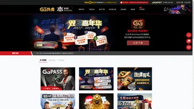 GG扑克 - GGPoker中文官方网站 - WSOP金手链线上争霸赛