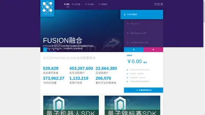 光子引擎photonengine中文站|成都动联无限科技有限公司