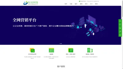 武冈做网站_邵阳网站建设_邵阳网络推广-武冈市恒讯网络科技有限公司