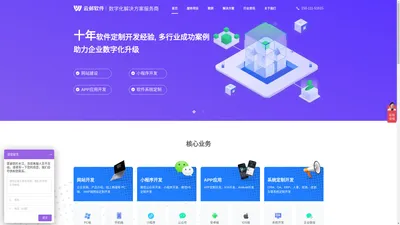 北京云邺科技有限公司_软件开发公司_云邺软件_云邺科技_软件外包公司_专业软件定制开发_小程序开发_APP开发_OA_CRM_ERP_系统定制开发_北京云邺科技有限公司