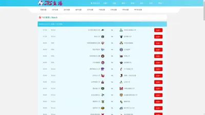 NBA在线观看免费直播_NBA直播JRS低调无插件观看_虎扑NBA-虎扑NBA直播