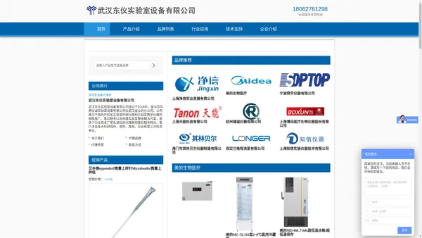 武汉东仪实验室设备有限公司
