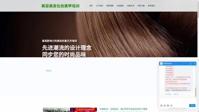 凌蒙美妆学校-广州凌蒙人力资源管理咨询有限公司