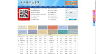 乳山房产信息网-乳山房产网-乳山二手房