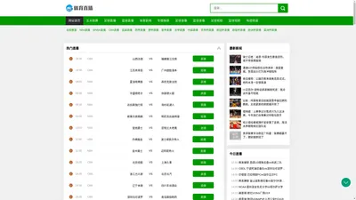 【足球直播】欧洲杯直播|CCTV5在线直播|NBA直播-柠檬直播
