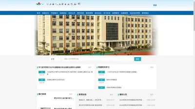 江苏省贾汪中等专业学校