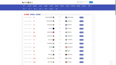 九球体育直播-九球直播体育赛事_九球直播免费体育直播在线观看高清视频