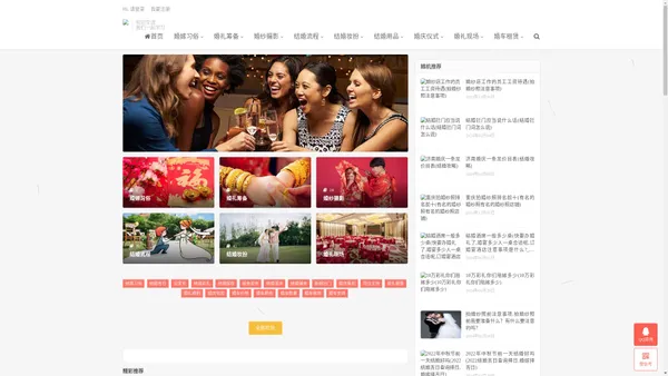 结婚攻略网-教你婚嫁订婚、如何接亲和婚礼策划的结婚习俗