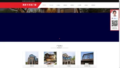 青岛门窗_青岛系统门窗_青岛奥斯卡铝业有限公司