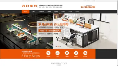 成都办公家具-四川新越卓晨家具有限公司