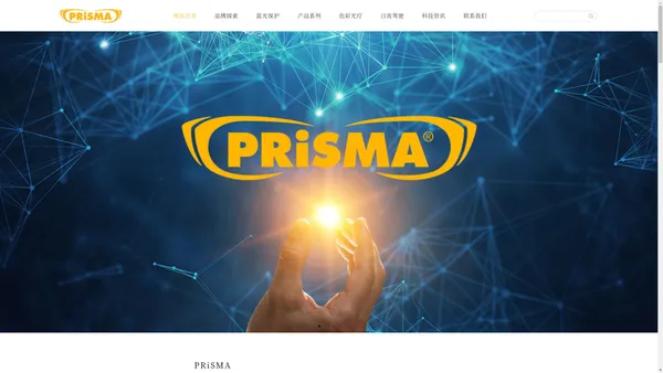 PRiSMA防蓝光眼镜