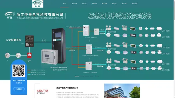 智能消防,疏散,应急照明,指示灯具,集中控制系统,电源箱,控制器,模块,配电箱,分配电装置,巡检柜,电气火灾监控,EPS应急电源