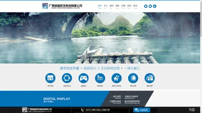 广西临届数字科技有限公司