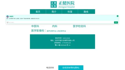 达州正健医院管理有限公司_达州男科_达州男科医院_达州专业男科医院_达州正健医院