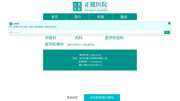 达州正健医院管理有限公司_达州男科_达州男科医院_达州专业男科医院_达州正健医院