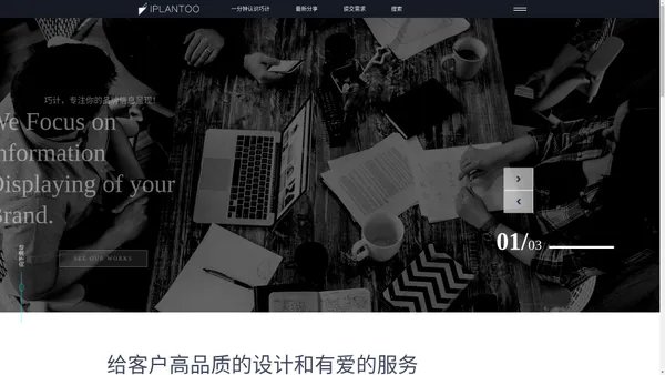 iPlantoo巧计建站（Joomla网站建设定制/视频作品集小程序设计开发） - iPlantoo巧计建站（Joomla网站建设定制/视频作品集小程序设计开发）