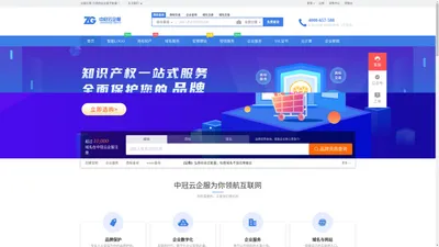 专业的“互联网+”企业服务系统，集成包括域名注册、虚拟主机、云服务器、官网建设、小程序开发、商标注册、资质办理、企业邮局等互联网基础业务服务引擎 - 中冠云企服