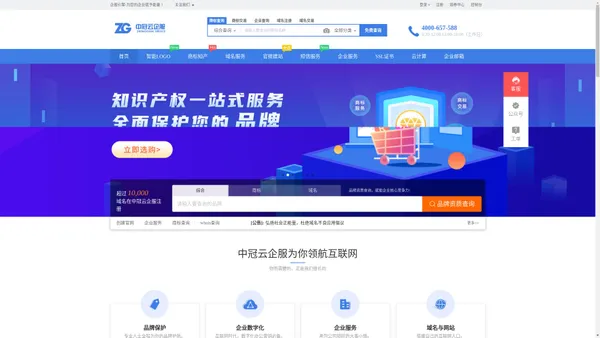 专业的“互联网+”企业服务系统，集成包括域名注册、虚拟主机、云服务器、官网建设、小程序开发、商标注册、资质办理、企业邮局等互联网基础业务服务引擎 - 中冠云企服