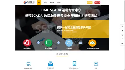 PLC远程通信解决方案、PLC远程控制、设备分散式数据采集、网页组态手机端同步展示