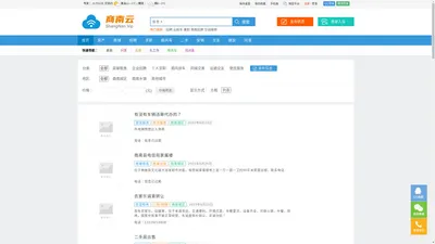 商南云，新商南，超优网络设计，超优网络美工，超优网络凡务，商南生活信息云平台！海量商南本地真实信息免费查询！发布信息在电脑、手机、微信、小程序全平台同步展示！