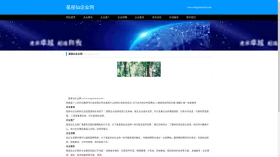 星座仙提供星座运势查询_十二星座查询_十二星座日期以及星座配对查询-星座仙