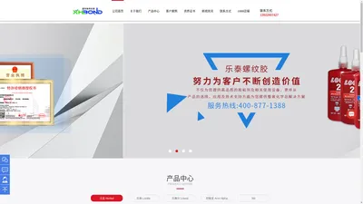 乐泰Loctite_乐泰胶水_汉高乐泰henkel（国内）代理经销商-鑫华良供应链