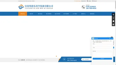 真空泵厂家，真空泵维修,真空泵保养,真空泵滤芯，真空泵配件-宜春贝思乐真空设备有限公司