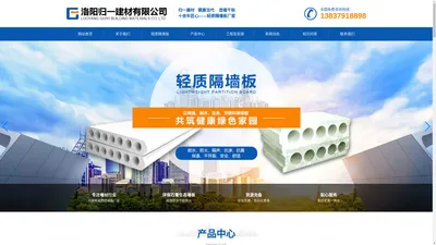 洛阳轻质隔墙板-新型石膏隔墙板生产厂家-洛阳归一建材有限公司