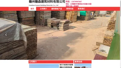 赣州建筑模板木方_赣州新旧模板木方_赣州二手模板木方_赣州旧模板旧木方_赣州新旧模板_赣州二手模板