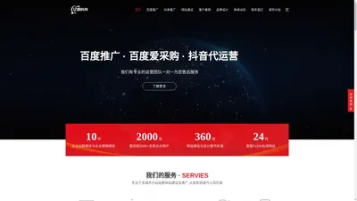 济宁网络公司_网站建设_网站优化_济宁亿速科技