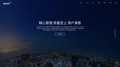 上海萨新东台热传输材料有限公司-萨新铝业