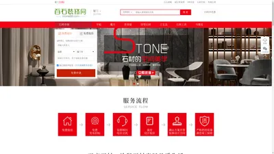 【装修】石材装修公司_石材装修家装_装修装潢设计网_百石装修网