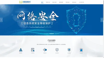 济南谷盾信息技术有限公司