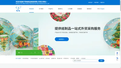 纸品加工厂_纸制品公司_纸品定制服务-南宁彩帕纸品制造有限公司