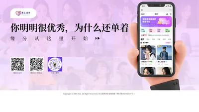 遇见脱单俱乐部-你明明很优秀，为什么还单着？