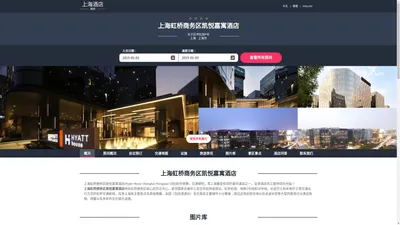 上海虹桥商务区凯悦嘉寓酒店|Hyatt House Shanghai Hongqiao CBD|欢迎您