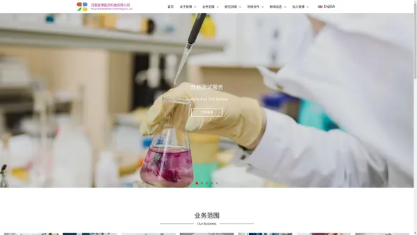 河南锐博医药科技有限公司 – Henan RainbowPharm Technology Co., Ltd