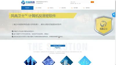 金华双盈科技有限公司—鼎捷ERP—开目PDM—文件加密—电脑监控