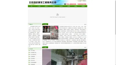 北京打孔、水钻打孔、空调打孔、北京专业打孔、墙体拆除、墙体切割、楼板拆除、马路钻孔、建筑物拆除、桥梁切割,北京鸿达建筑工程服务公司