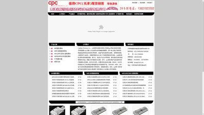 台湾CPC导轨滑块|MR微型滑块|HRC滑块|ARC直线导轨|CPC直线导轨库存经销-天津昶晟隆