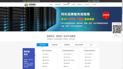 株洲服务器托管_株洲服务器租用_长沙双线服务器托管租用_长沙VPS服务器