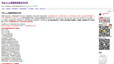 专业Oracle数据库恢复，或许是您恢复数据的最后机会@phone:17813235971 - 专业Oracle数据库恢复技术支持
