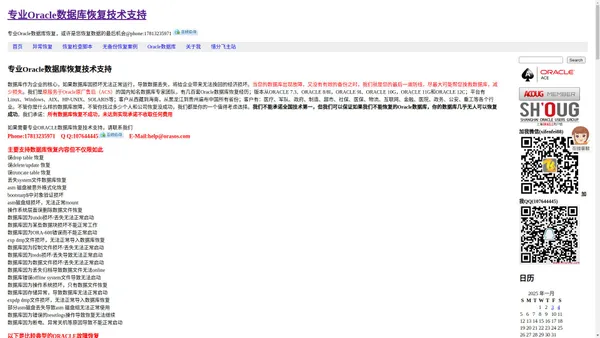 专业Oracle数据库恢复，或许是您恢复数据的最后机会@phone:17813235971 - 专业Oracle数据库恢复技术支持