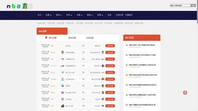 直播nba_直播吧nba直播吧在线直播_nba直播