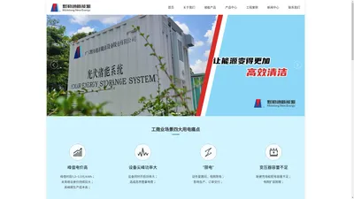 广东默勒通新能源设备股份有限公司